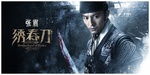 Chang Chen