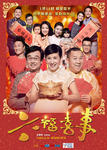 Mainland poster