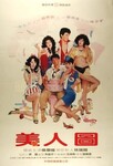 Source: douban.com
