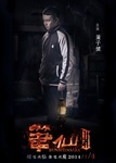 Dong Zijian