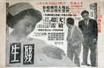 Malaysian (?) movie flyer