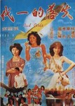 Source : douban.com