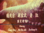 original credits (screenshot from Indonesian VHS)