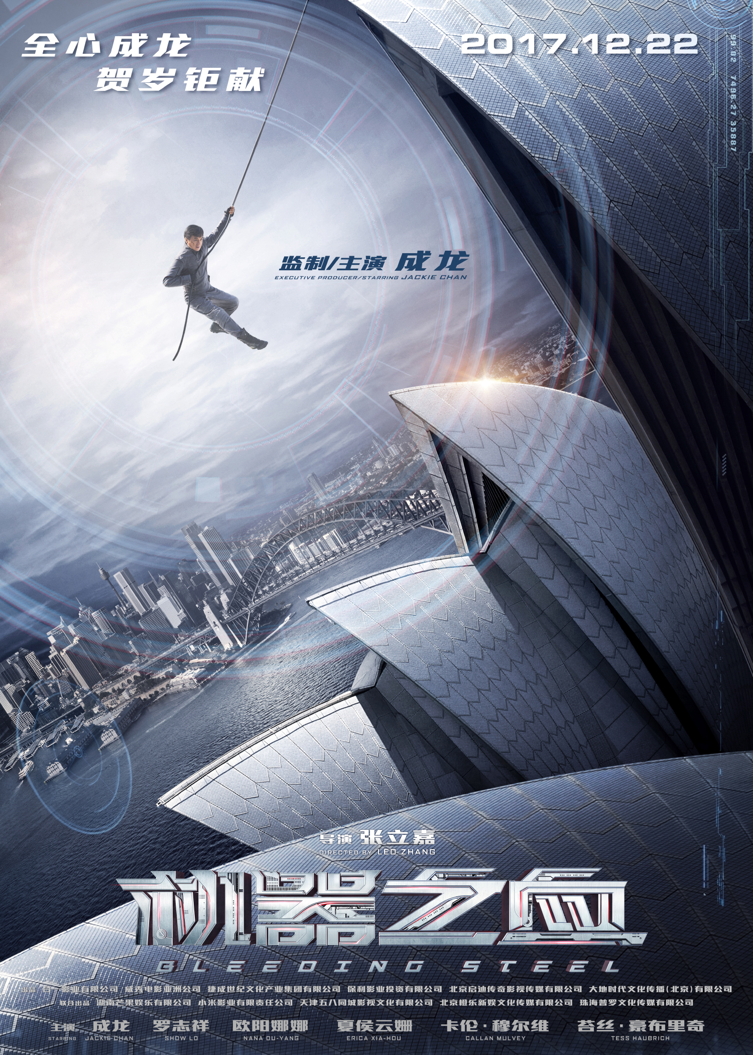 Сталь 2017. Bleeding Steel) (2017) Постер. Bleeding Steel фильм. Кровоточащая сталь фильм 2017. Кровоточащая сталь Постер.