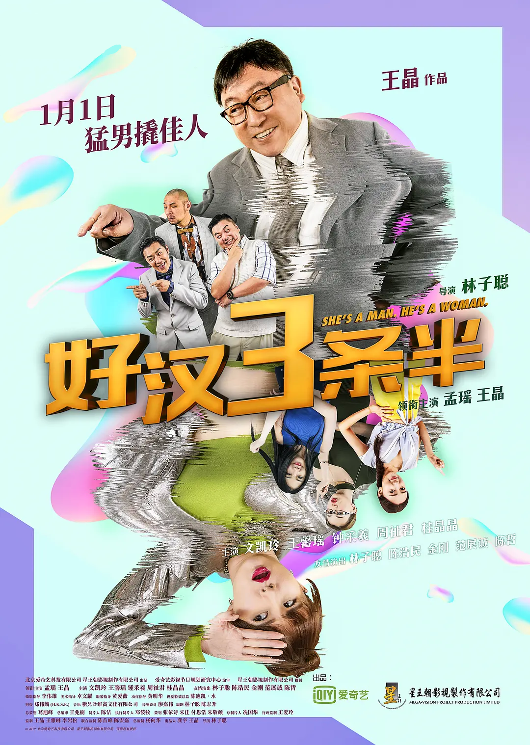 She's a Man. He's a Woman (2019)