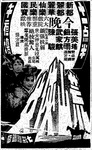 HK newspaper advertisement of 5th April 1969