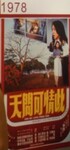 Source : douban.com