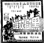 HK newspaper advertisement (6th January 1970)