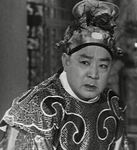 Leung Sing Bo<br>Tiger Wong Seizes the Bride (1957) 