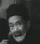 Leung Yeuk-Ngoi<br>Ten Brothers (1959) 