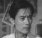 Ng Tung<br>A Tearful Life (1960) 