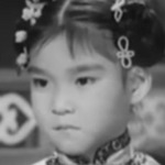  Chan Mei Yin<p>
  God of Wealth (1962)