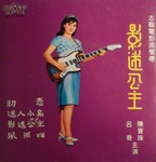 OST-LP Cover