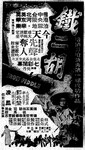 HK newspaper advertisement