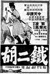 HK newspaper advertisement