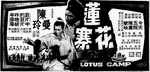 HK newspaper advertisement