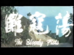 original Chinese credits / anamorphic; from the Hong Kong VHS release by Ocean Shores - The music playing during the credits is borrowed from the movie ZIG ZAG (1970) with George Kennedy!