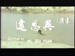 original Chinese credits / anamorphic; from the Hong Kong VHS release by Ocean Shores - The music playing during the credits is borrowed from the movie ZIG ZAG (1970) with George Kennedy!