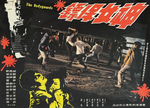 original lobby card