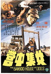 advertisement page in movie magazine