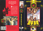 French VHS release; sleeve scan