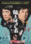 Japanese movie poster