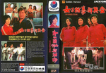 Korean VHS release; sleeve scan