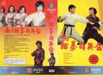 Hong Kong VHS release; sleeve scan <br>(this version was Mandarin fullsceen with no subtitles)