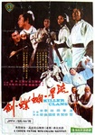 Malaysian movie flyer with Liu Yung as one of the leads
(taken from an original lobby card) â€“ but he did not have a role
in the final movie!