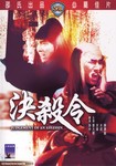 IVL dvd cover