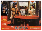 Korean lobby card