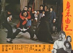 original lobby card