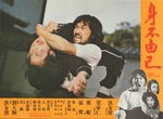 original lobby card