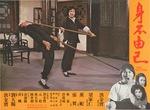 original lobby card