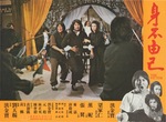 original lobby card (note: left split image is accidentally reversed!)
