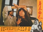 original lobby card