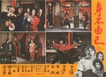 original lobby card