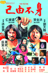 original movie poster