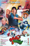 Thai movie poster
