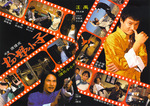 "Cinemart" magazine - March 1980