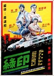 Hong Kong movie