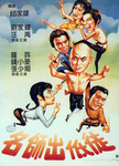 Taiwan movie poster