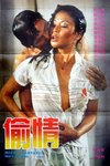 original Hong Kong movie poster
(image provided by Toby Russell)