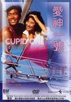 Deltamac (Hong Kong) DVD sleeve