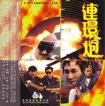 VCD cover
