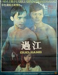 Mainland poster.