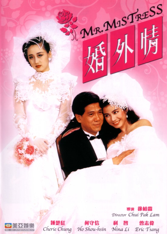 Mister Mistress (1988)