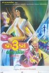 Thai poster