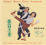 soundtrack cover
