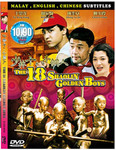 Dragon Jester DVD
